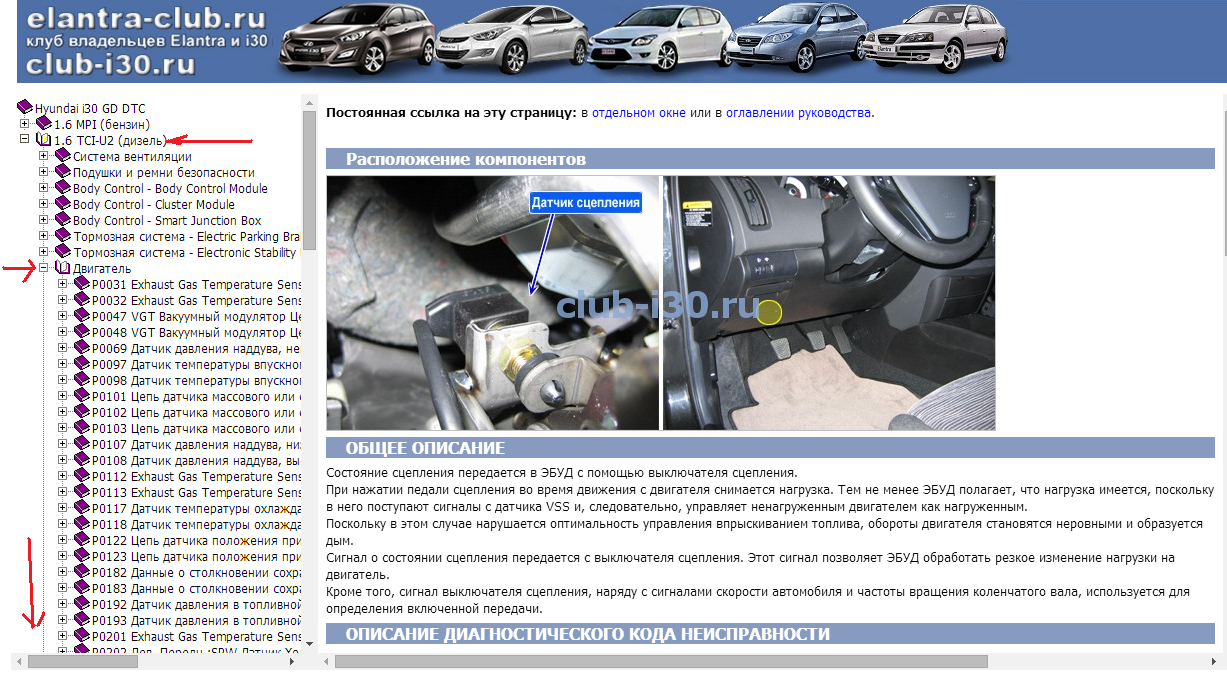 Ошибки hyundai. Ошибка c1555 Hyundai Солярис. Ошибка c1555 Kia. С241301 Хендай Солярис ошибка. C1611 ошибка Хендай Элантра.